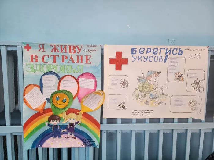 Соревнование СанПостов