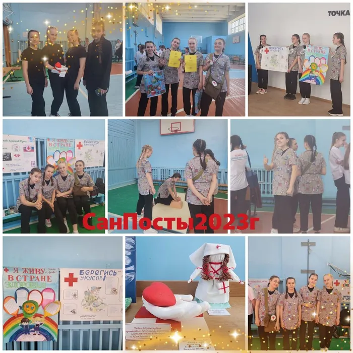 Соревнование СанПостов