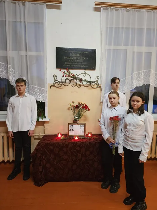 Память Р.Горбунова