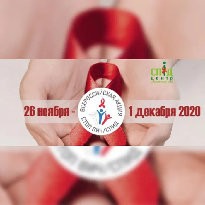 Стопвичспид