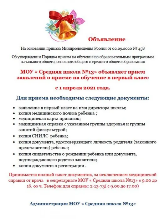 Объявление