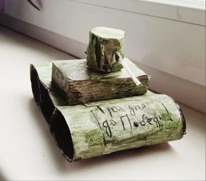 Квест "Три дня до Победы"