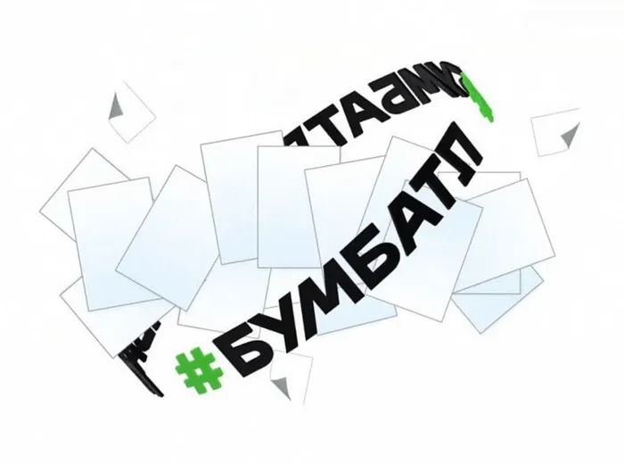 бумбатл