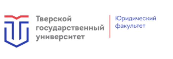 логотип Юридического факультета ТвГУ
