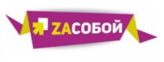 Логотип сайта Zaсобой